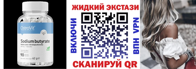 БУТИРАТ BDO  Купить где  Южа 