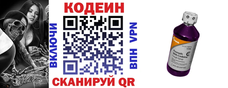 Купить  Южа  Codein Purple Drank 