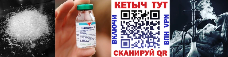 Кетамин ketamine  Купить  Южа 