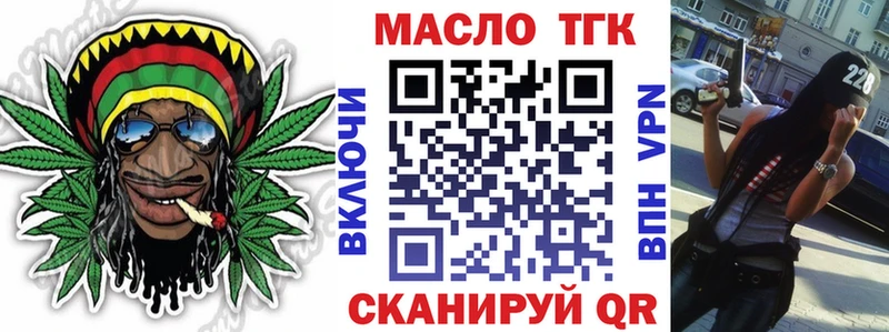 Дистиллят ТГК гашишное масло  Купить закладки  Южа 